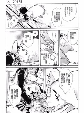 [服部ミツカ] 実録女流獣姦エロ漫画家!?_061