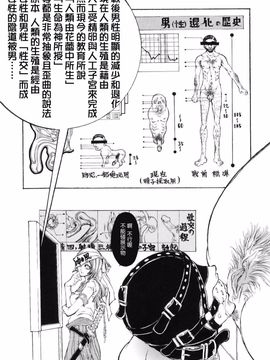 [服部ミツカ] 実録女流獣姦エロ漫画家!?_127