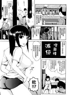 [石川シスケ] みだらなけもの_151