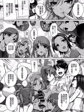 [桂井よしあき] 天使学園の海姦授業 (COMIC X-EROS＃37)_012