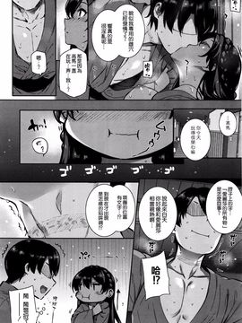 [桂井よしあき] 天使学園の海姦授業 (COMIC X-EROS＃37)_022