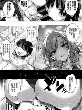 [桂井よしあき] 天使学園の海姦授業 (COMIC X-EROS＃37)_013