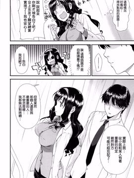 [桂井よしあき] 告白Lovers_138