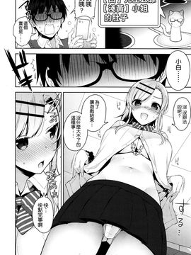 [空気系☆漢化] [にぃと] カノ×2デレ (COMIC X-EROS＃37)_010