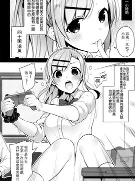 [空気系☆漢化] [にぃと] カノ×2デレ (COMIC X-EROS＃37)_002