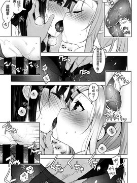 [空気系☆漢化] [にぃと] カノ×2デレ (COMIC X-EROS＃37)_027