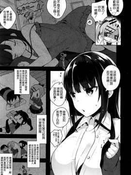 [空気系☆漢化] [にぃと] カノ×2デレ (COMIC X-EROS＃37)_005