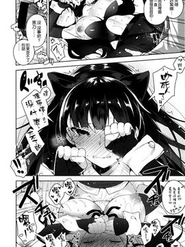 [空気系☆漢化] [にぃと] カノ×2デレ (COMIC X-EROS＃37)_030