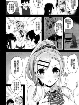 [空気系☆漢化] [にぃと] カノ×2デレ (COMIC X-EROS＃37)_004