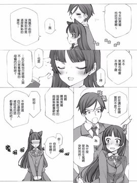 (C79)[少女騎士団 (大槍葦人)] KURONEKO NO TANGO (俺の妹がこんなにかわいいわけがない)_015