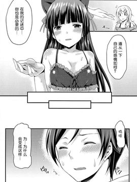 (C84) [無限地雷 (ムシ)] 永続の呪い (俺の妹がこんなに可愛いわけがない)_scan0017