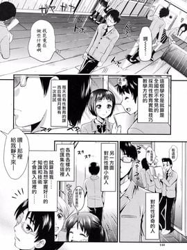 [小島紗] 学園性活_007