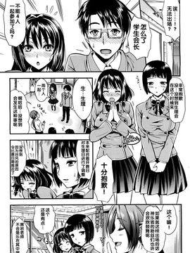 [小島紗] 学園性活_178