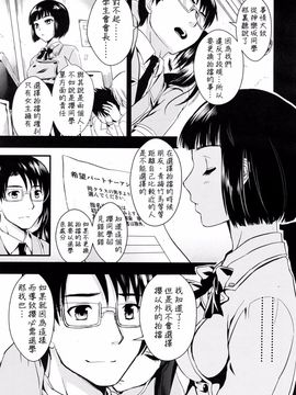 [小島紗] 学園性活_124