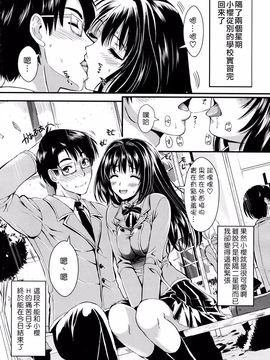 [小島紗] 学園性活_042