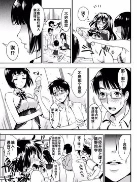 [小島紗] 学園性活_152