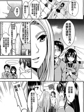 [小島紗] 学園性活_197