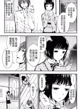 [小島紗] 学園性活_102