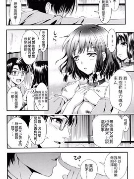 [小島紗] 学園性活_093