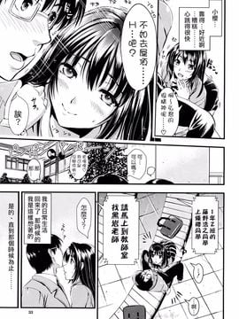 [小島紗] 学園性活_044