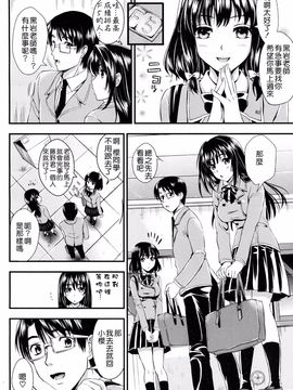 [小島紗] 学園性活_081