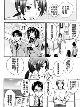 [小島紗] 学園性活_179