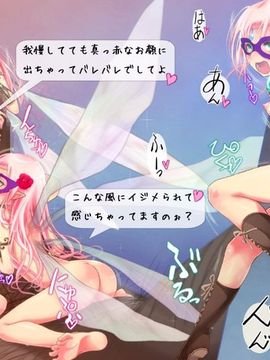 [同人 CG][ゼラチンユートピア]どSな悪戯妖精のつもりでしたが本性はどMな淫乱妖精だったんです_137