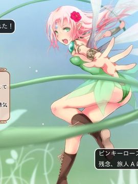 [同人 CG][ゼラチンユートピア]どSな悪戯妖精のつもりでしたが本性はどMな淫乱妖精だったんです_284