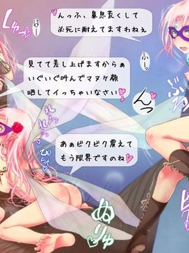 [同人 CG][ゼラチンユートピア]どSな悪戯妖精のつもりでしたが本性はどMな淫乱妖精だったんです_138