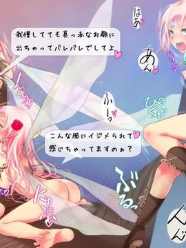 [同人 CG][ゼラチンユートピア]どSな悪戯妖精のつもりでしたが本性はどMな淫乱妖精だったんです_419