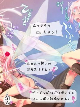 [同人 CG][ゼラチンユートピア]どSな悪戯妖精のつもりでしたが本性はどMな淫乱妖精だったんです_421