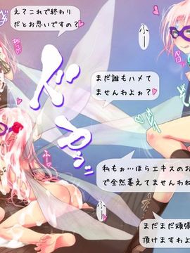 [同人 CG][ゼラチンユートピア]どSな悪戯妖精のつもりでしたが本性はどMな淫乱妖精だったんです_140