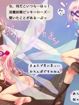 [同人 CG][ゼラチンユートピア]どSな悪戯妖精のつもりでしたが本性はどMな淫乱妖精だったんです_135