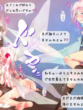 [同人 CG][ゼラチンユートピア]どSな悪戯妖精のつもりでしたが本性はどMな淫乱妖精だったんです_422