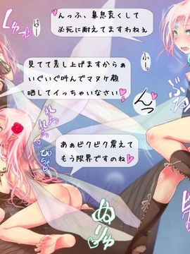 [同人 CG][ゼラチンユートピア]どSな悪戯妖精のつもりでしたが本性はどMな淫乱妖精だったんです_420