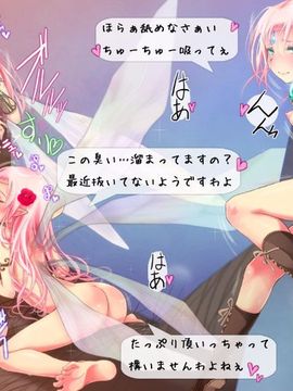 [同人 CG][ゼラチンユートピア]どSな悪戯妖精のつもりでしたが本性はどMな淫乱妖精だったんです_418