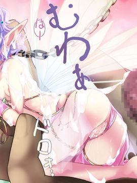 [同人 CG][ゼラチンユートピア]妖精のお姫様→オナホ便器化CG集_55