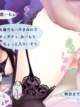 [同人 CG][ゼラチンユートピア]私、将来の夢は立派な魔族になる事だけど便器って呼ばれます_80