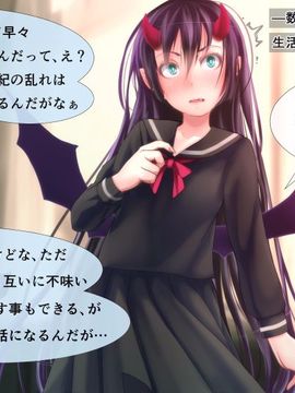 [同人 CG][ゼラチンユートピア]私、将来の夢は立派な魔族になる事だけど便器って呼ばれます_16