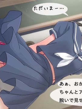 [同人 CG][ゼラチンユートピア]放課後は父娘相姦_65