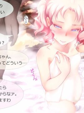 [同人 CG][ゼラチンユートピア]触手男にレイプされたら発情汁で誰とでもヤるビッチになった_109_108