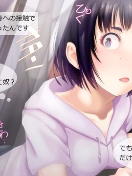 [同人 CG][ゼラチンユートピア]触手男にレイプされたら発情汁で誰とでもヤるビッチになった_504_a002