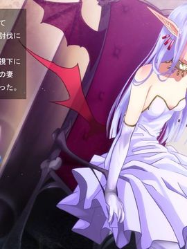 [同人 CG][ゼラチンユートピア]魔王の妻で学園でもアイドルだったのに勇者のLv.99の巨マラで無様に快楽漬けにされてしまったのぢゃ_txt_068