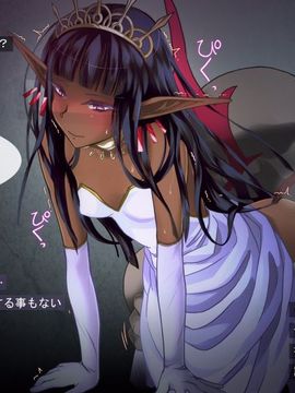 [同人 CG][ゼラチンユートピア]魔王の妻で学園でもアイドルだったのに勇者のLv.99の巨マラで無様に快楽漬けにされてしまったのぢゃ_txt_156