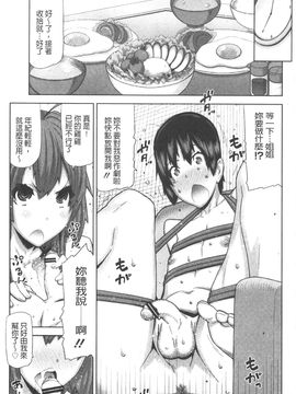 [池上竜矢] お姉ちゃんがヤラしてあげる_018