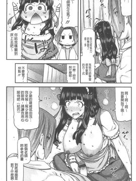 [池上竜矢] お姉ちゃんがヤラしてあげる_086