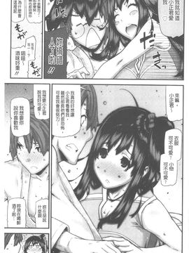 [池上竜矢] お姉ちゃんがヤラしてあげる_148