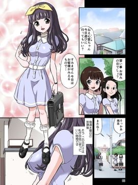 [DOZA Village (どざむら)] 黒人VS◯学生Vol03 ～深窓の令嬢・巨乳J◯朝比奈心愛編～ (オリジナル)_03