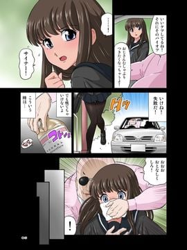 [DOZA Village (どざむら)] 寢取りオジサン～清純派女子◯生・戸部美帆編～ (オリジナル)_061