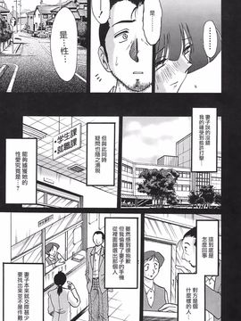 [艶々] 淫彩 この熟女は夜に喘く_147